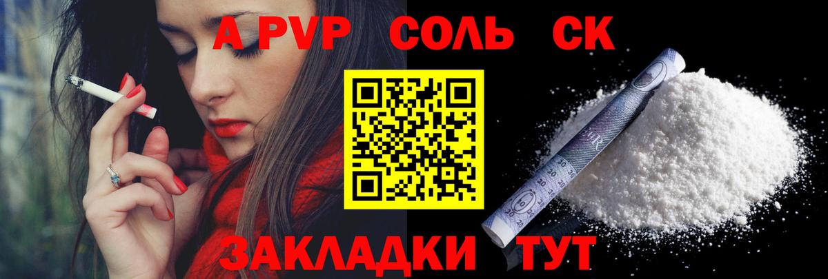 Хасавюрт  Alpha-PVP СК  А ПВП СК КРИС  А ПВП  Вход с VPN  А ПВП крисы CK 