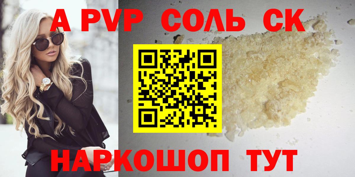 A PVP СК Хасавюрт
