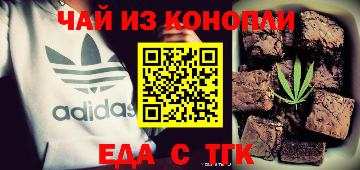 Cannafood конопля  Вход с VPN  Хасавюрт 