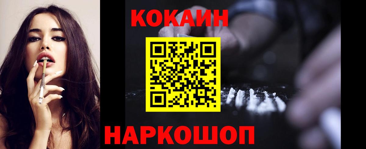 Кокаин FishScale  Cocaine  Хасавюрт  COCAIN Эквадор  Вход с VPN 