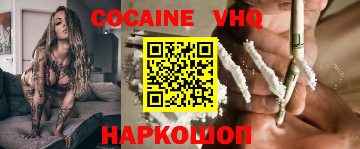 Cocaine Fish Scale Хасавюрт