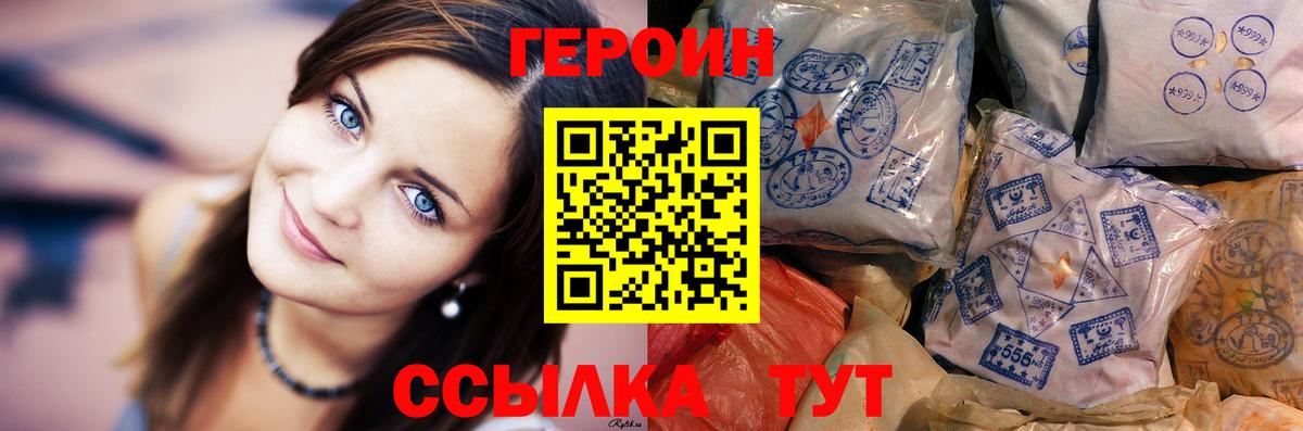 Хасавюрт  ГЕРОИН герыч  Вход с VPN 