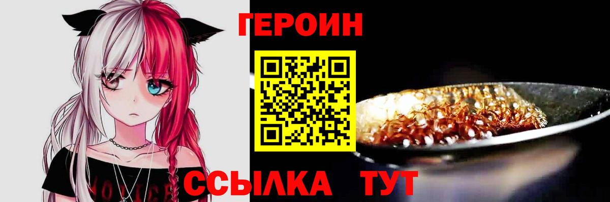 ГЕРОИН герыч Хасавюрт