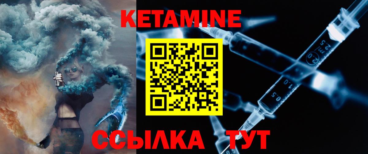 Хасавюрт  Кетамин ketamine  Вход с VPN 