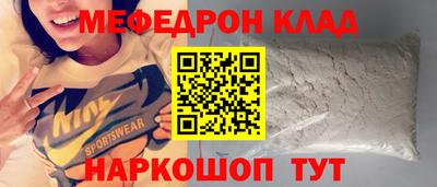 мяу мяу кристалл Кимры