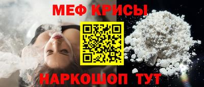 мяу мяу кристалл Кимры