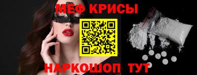 мяу мяу кристалл Кимры