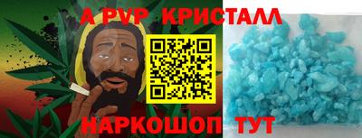 мяу мяу кристалл Кимры