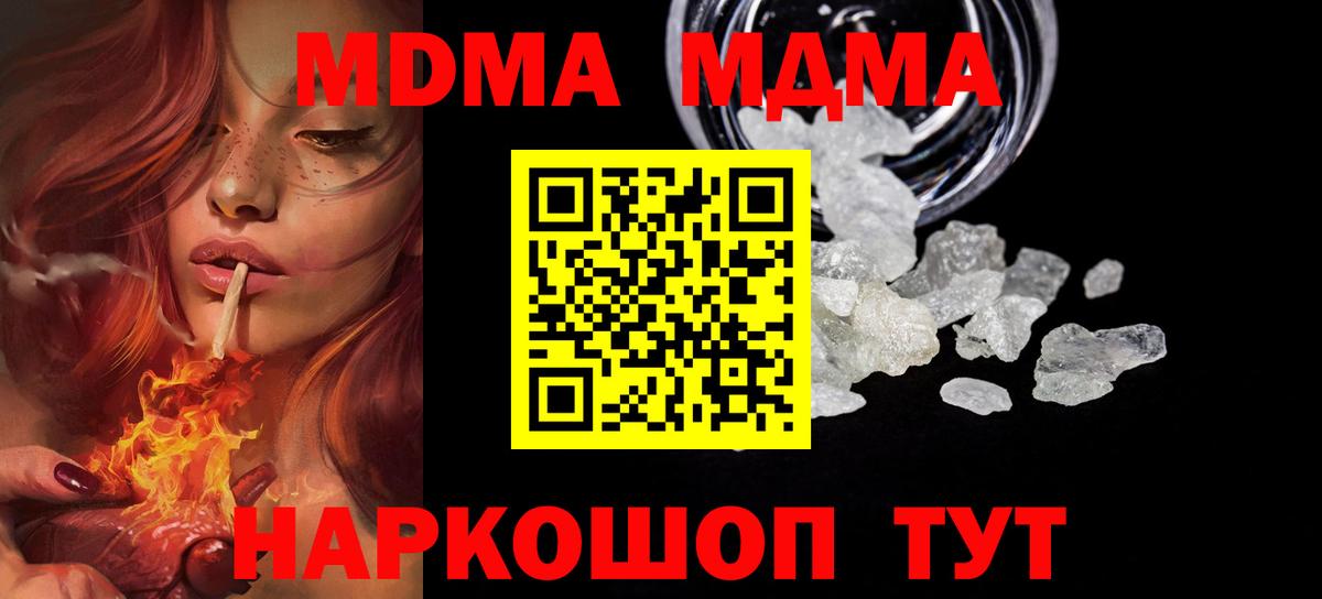 Хасавюрт  МДМА VHQ  МДМА  Вход с VPN  МДМА Molly 