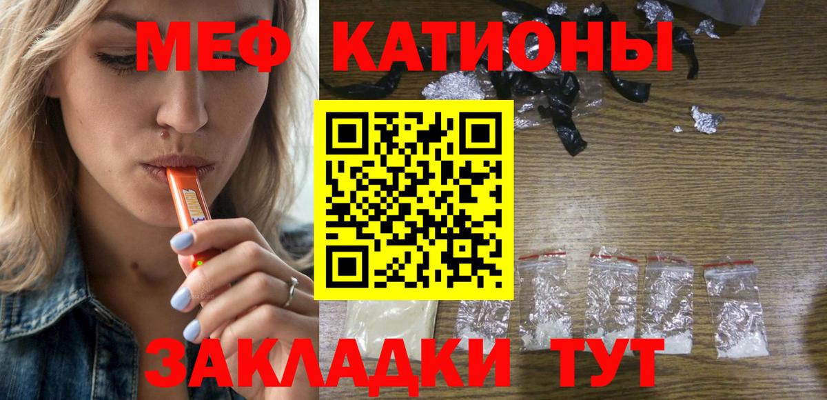 МЕФ кристаллы  Вход с VPN  МЯУ-МЯУ mephedrone  МЕФ  Хасавюрт  МЯУ-МЯУ 
