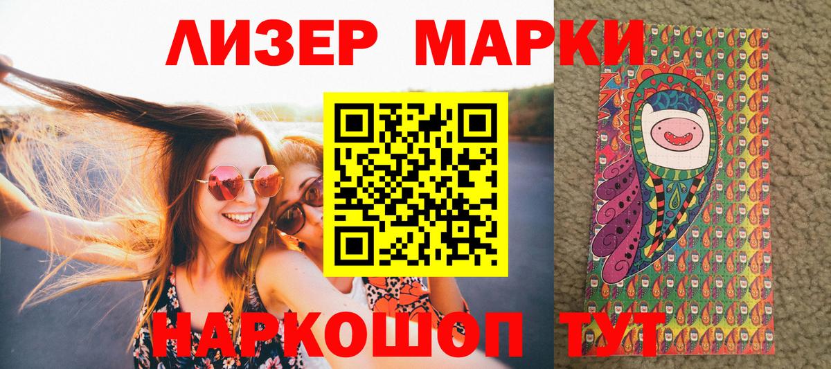 Марки 25I-NBOMe  Вход с VPN  Хасавюрт  Марки N-bome 1,8мг 
