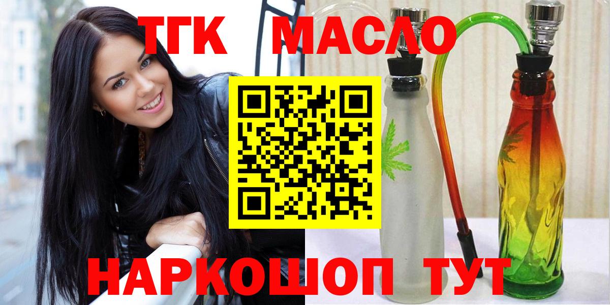 Хасавюрт  Дистиллят ТГК гашишное масло  наркотики  Вход с VPN 