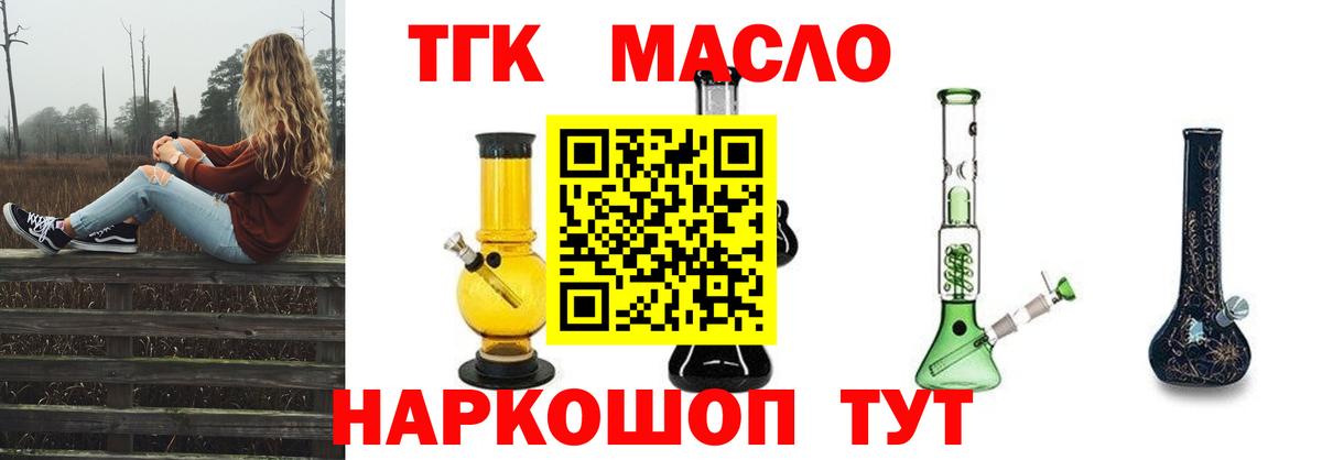ТГК Wax Хасавюрт